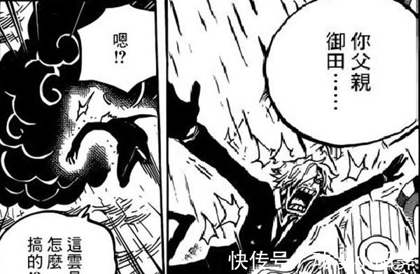 海贼王|海贼王976话:勘十郎展露真实实力,可匹敌三灾?山治又成背景板