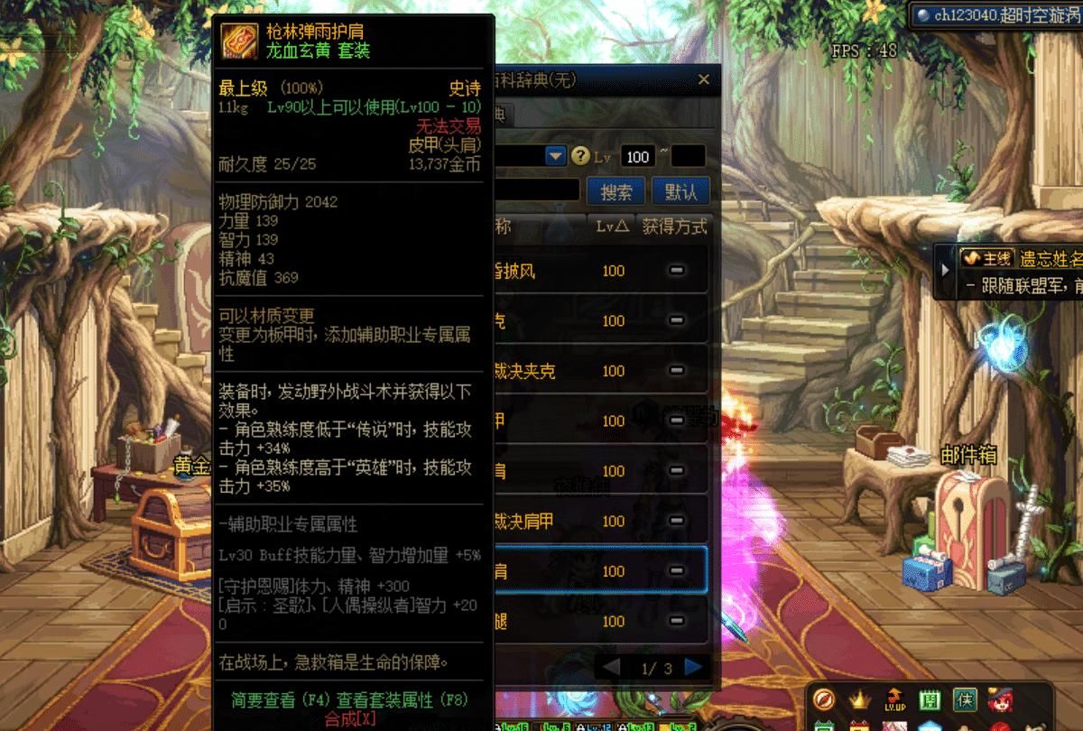 T0|DNF：最强两件套T0史诗，龙血玄黄被超越，极限技攻加成
