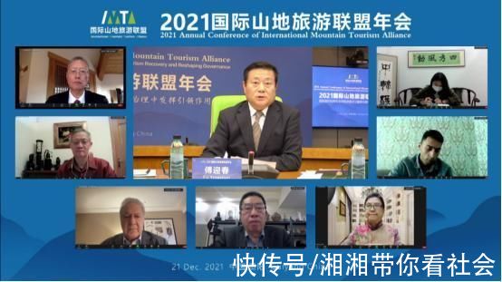 谭炯|2021国际山地旅游联盟年会“云端”启幕