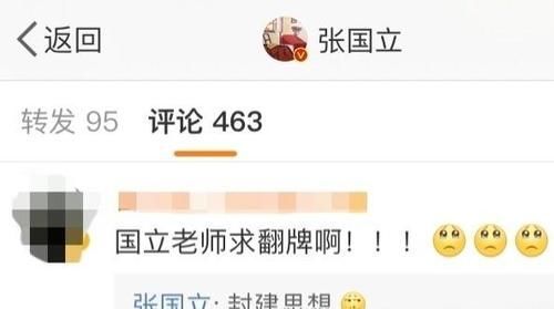 张国立回复网友评论太真实,乍一看还以为是骂人,老年艺人脑回路不一般