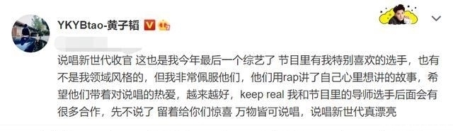 说唱基地|黄子韬告别说唱新世代:这是我今年最后一个综艺,万物皆可说唱!