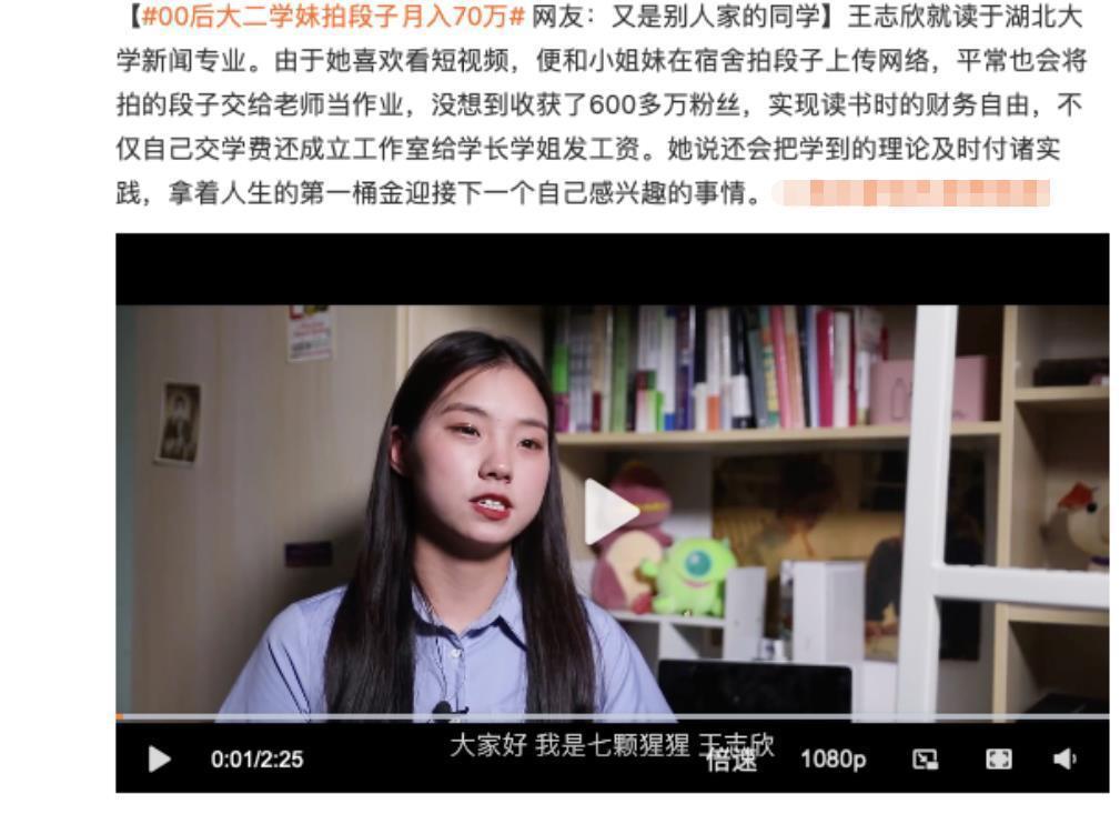 |00后靠“拍段子”收获600万粉丝,月入70万,评论区骂声一片
