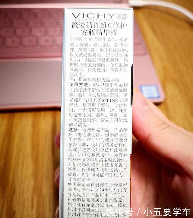 滴管 薇姿的护肤品真的好用吗,薇姿维C精华到底怎么样!