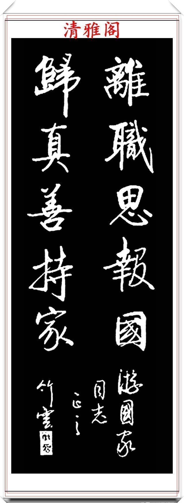 清雅阁|著名老书法家张定才，精选15幅行书对联欣赏，珍贵万分，冠绝古今