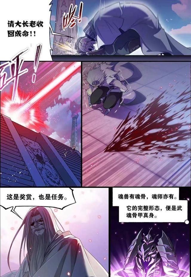 七圣柱|斗罗大陆千道流连杀两名封号斗罗,鬼斗罗接受神启,实力接近神