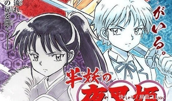 犬夜叉|都是经典重制,《犬夜叉》凭什么领先《魔神英雄传》近15亿人气