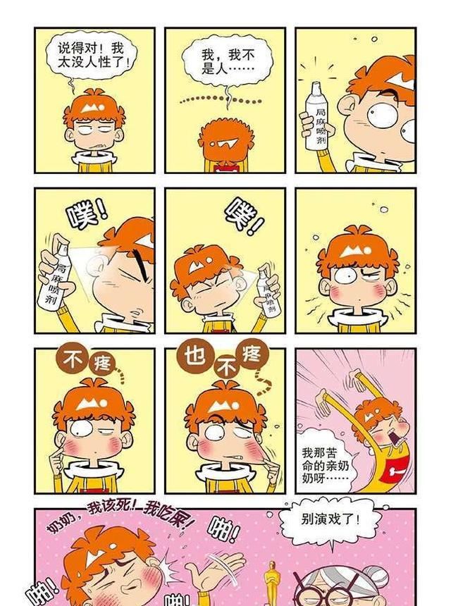 为了不让别人说闲话，阿衰让奶奶坐到自己肩头，从此两人风靡全校