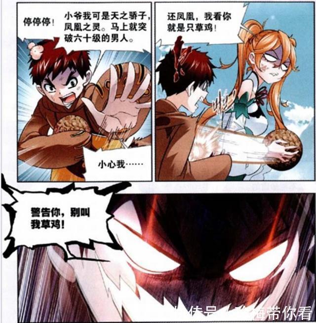 打坐|斗罗大陆：马红俊也有“小聪明”？他的一个动作给出答案