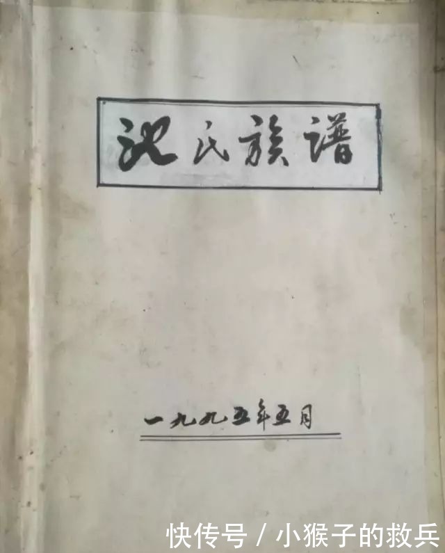  内容|家谱怎么看，学会这些就行了！