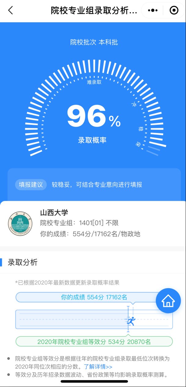 填报|重庆高考96个志愿怎么填？“新高考通”AI算法助力考生志愿填报不滑档