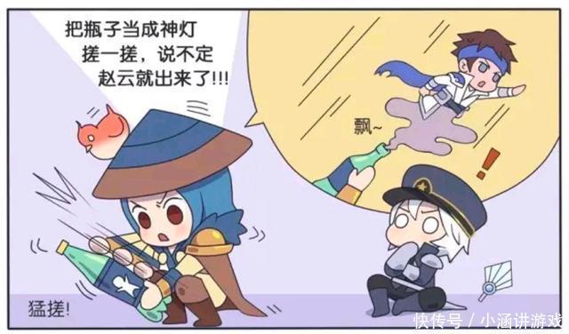 漫画|王者荣耀漫画:赵云和貂蝉一群人都被封印了、必须亲亲才能醒来?