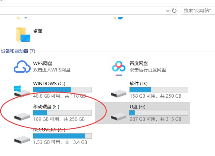 电脑硬盘数据恢复软件