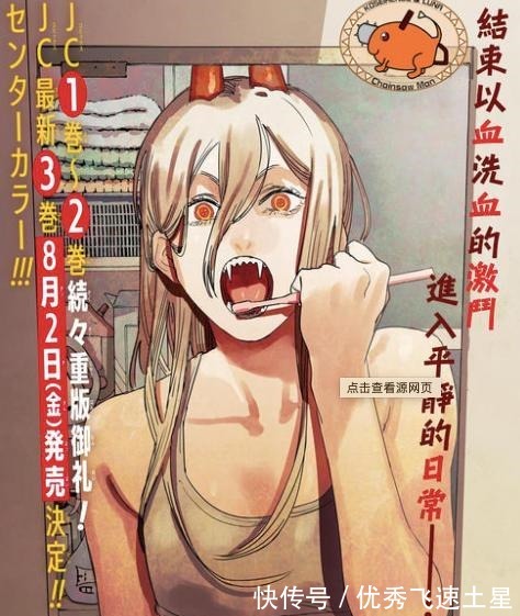 大力哥|帕瓦变“大力”，B站这波翻译着实搞笑，电锯人粉丝集体生草