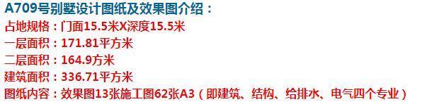 这款欧式风格的别墅，虽然不是很华丽，但是很时尚。