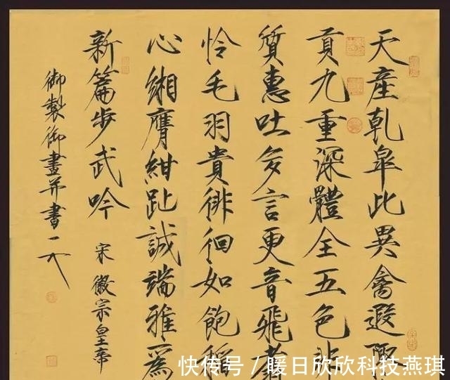 瘦金体&“瘦金体”书法里的一大难题,放大之后欣赏,才能发现它的秘密!