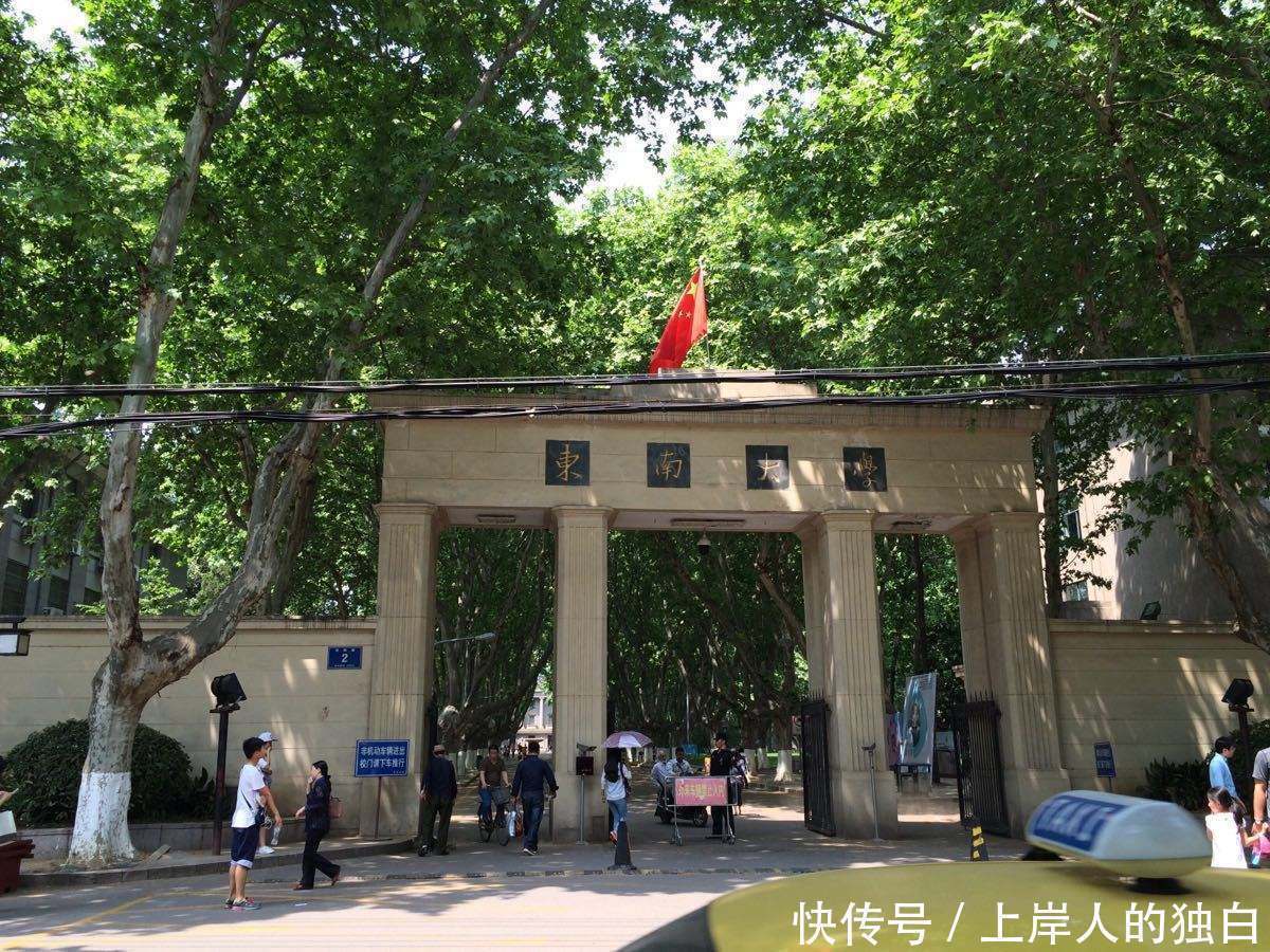 双一流大学排名“大变”，北大第四，复旦跌至第十，苏大表现亮眼