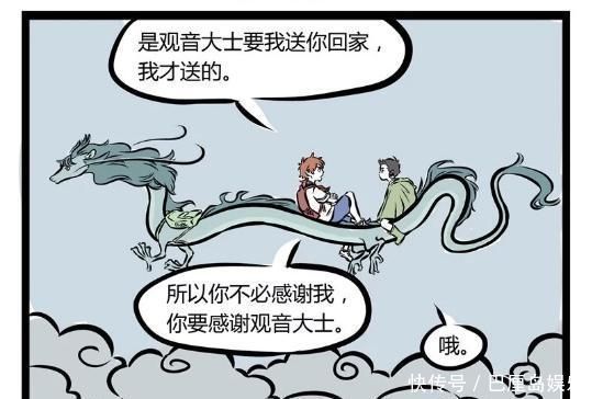 二人|非人哉:为什么红孩儿遇到哪吒就炸毛?二人究竟有何渊源?