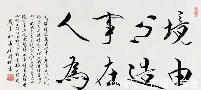 乒乓球&庄则栋,一位深得范曾书法精髓的乒坛巨匠,学范曾可以以假乱真