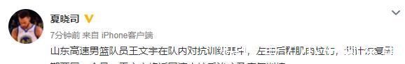 广东男篮|又一个!丁彦雨航遭队友砸伤,他在队内对抗时拉伤,无奈独自回济