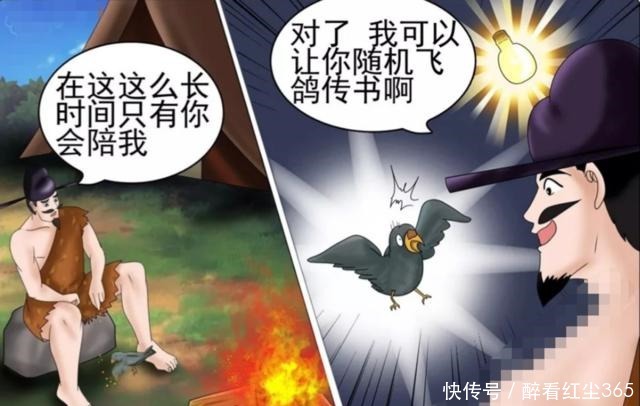 a8566|搞笑漫画机缘巧合