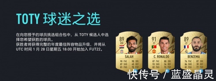 C罗|FIFA22年度最佳阵第十二人候选本泽马、C罗、萨拉赫!