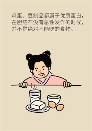 胆结石|胆结石患者怎么吃？这份美食清单赶快收藏！