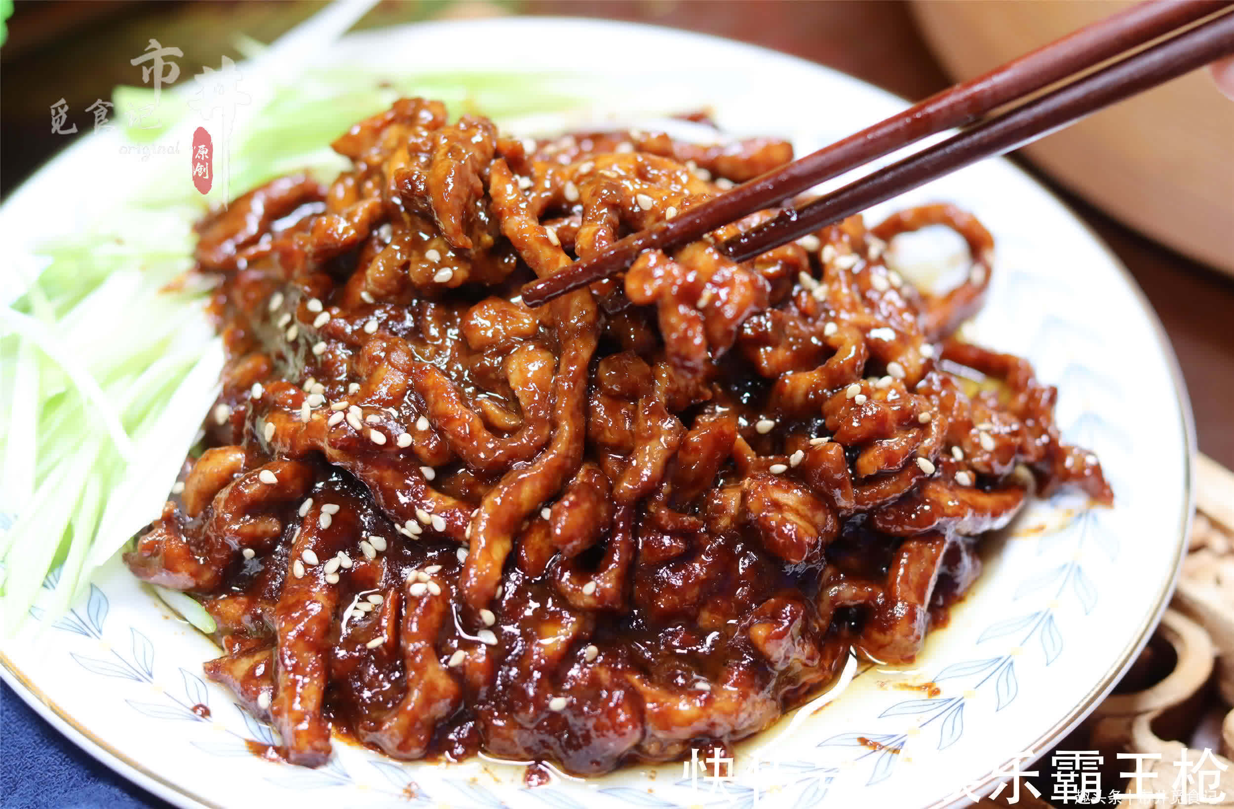 淀粉|做京酱肉丝，用对3样调味料，步骤照着做，简单一炒都能很成功