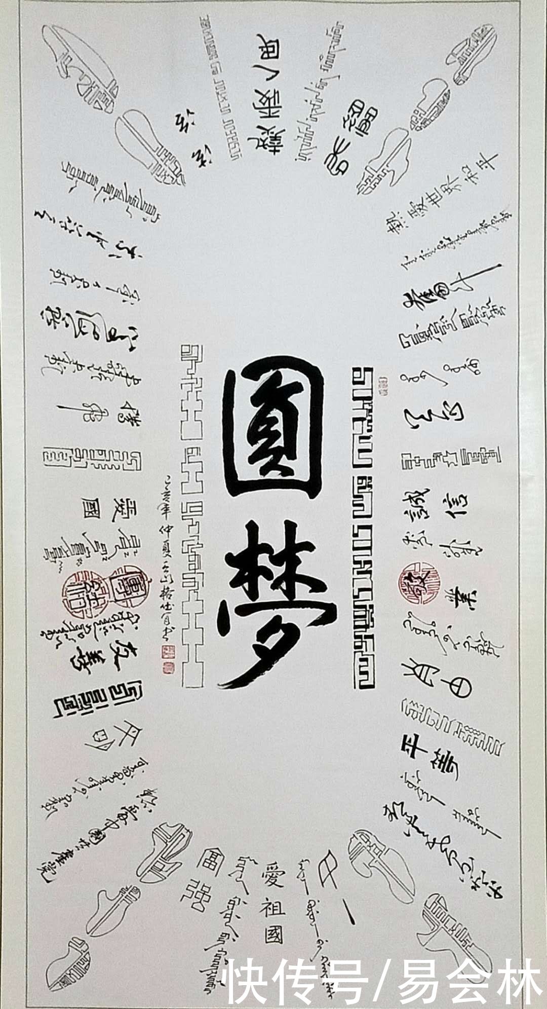 书法院|震撼人心的书法作品才能神采飞扬