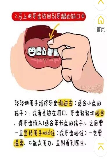 医术|潍坊新城口腔夜诊报道 ——医术高超传乡里 医德高尚暖人心