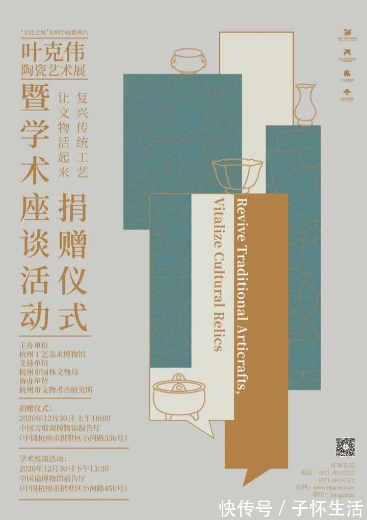 宋孝宗皇后&通过实物残片复原宋孝宗皇后寿成殿用过的瓷器,工美馆这场跨年展很有看头