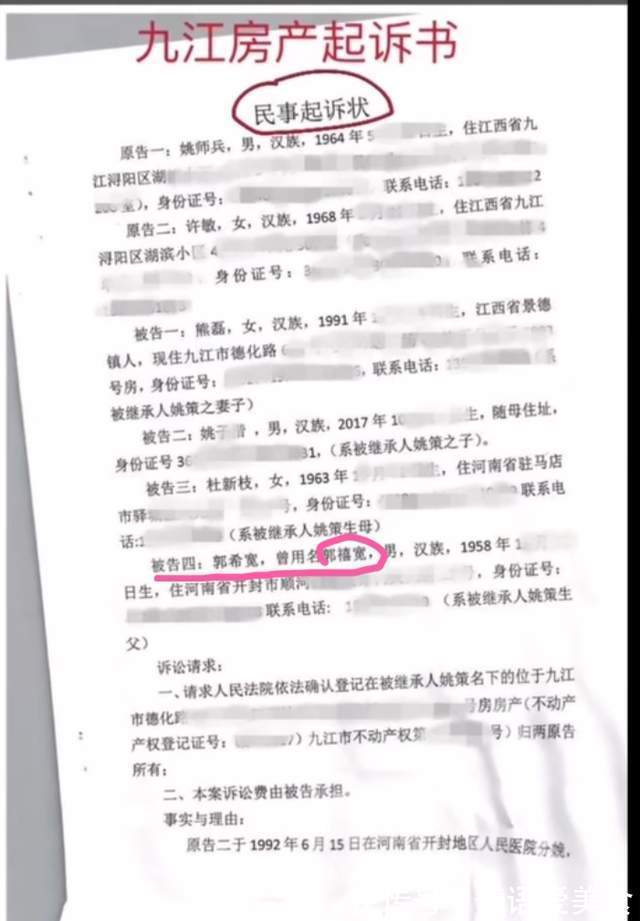 涉假|杜新枝的入院证上有3处涉假：假名字，假地址，假年龄