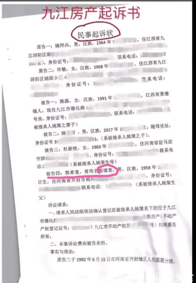 涉假|杜新枝的入院证上有3处涉假:假名字,假地址,假年龄