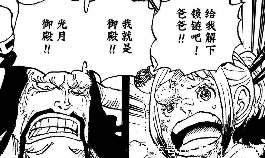 教育方式|海贼王1024话，凯多的教育方式，让大和变成“带孝子”，还要弑父