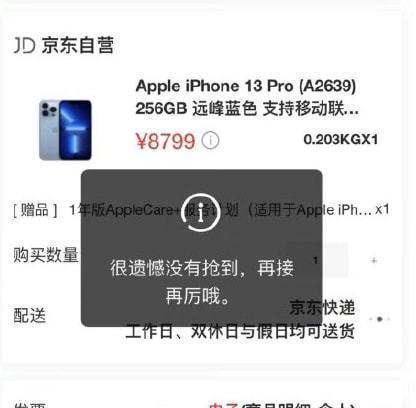 iphone|诚之和苹果13有多香？500万人抢预售，官网直接崩了！