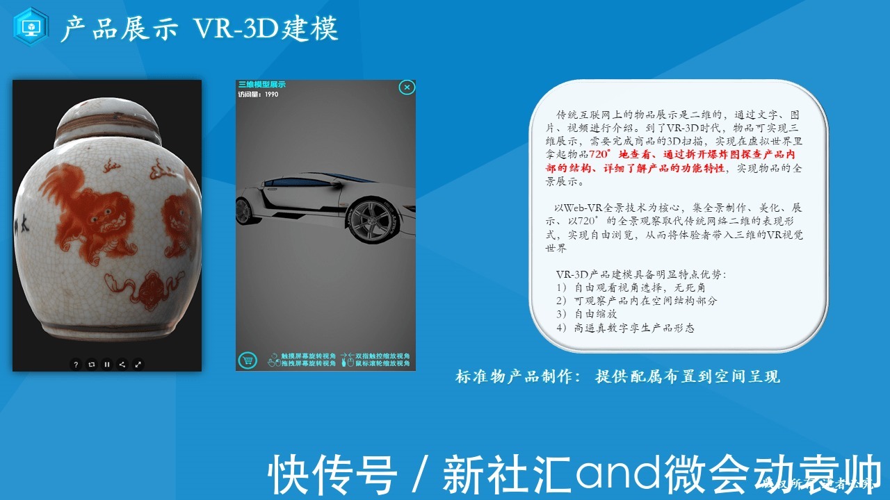 袁帅|袁帅:3D空间数字互联网 企业云上数字经济新基建