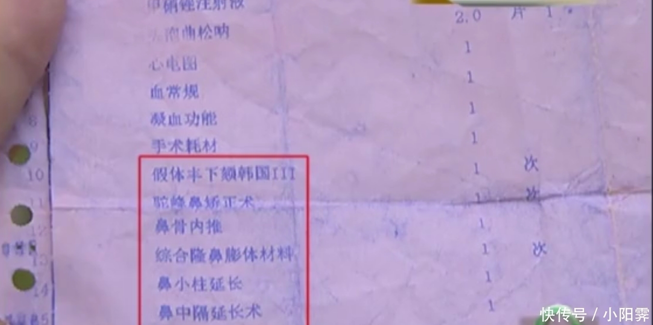 18岁姑娘为了美,割了耳朵垫鼻子,手术后结果还不如之前好看