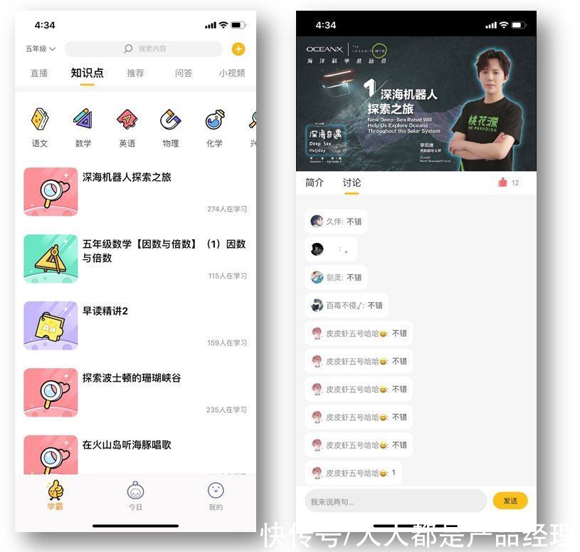 世代|Z星球——腾讯布局Z世代教育社交的新尝试