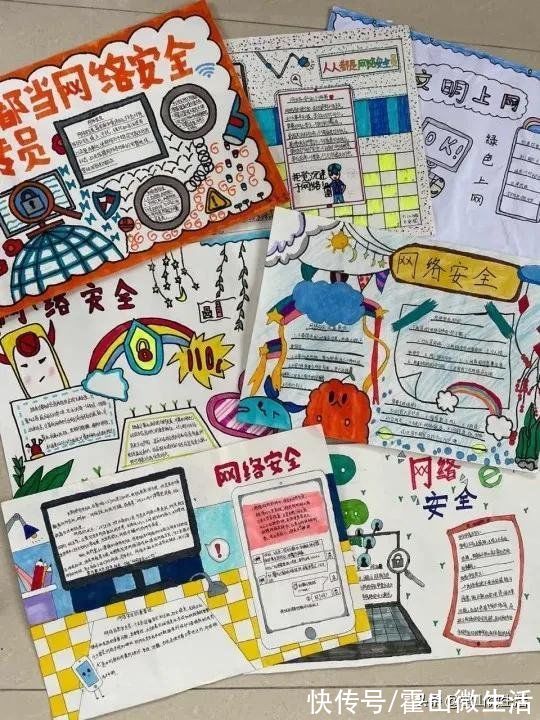 网络|城东小学网络安全教育活动报道