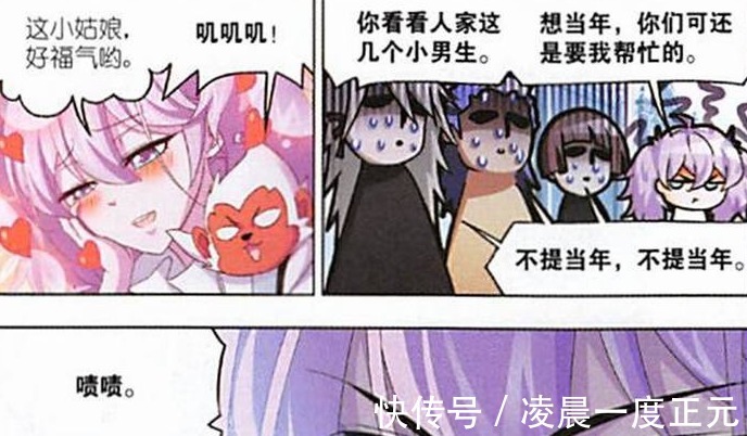 波塞西|斗罗大陆波塞西之所以对宁荣荣这么高要求,还是因为海女斗罗!