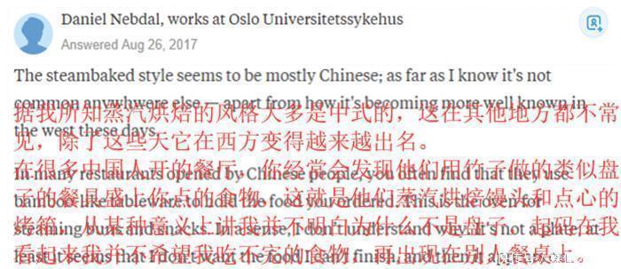 烘焙|“你怎么看中国人蒸汽烘焙的馒头 ”外国网民的回答令人捧腹