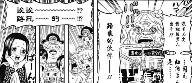 索隆|海贼王番外篇:索隆误入女儿国,女帝动心了,路飞要被戴绿帽?