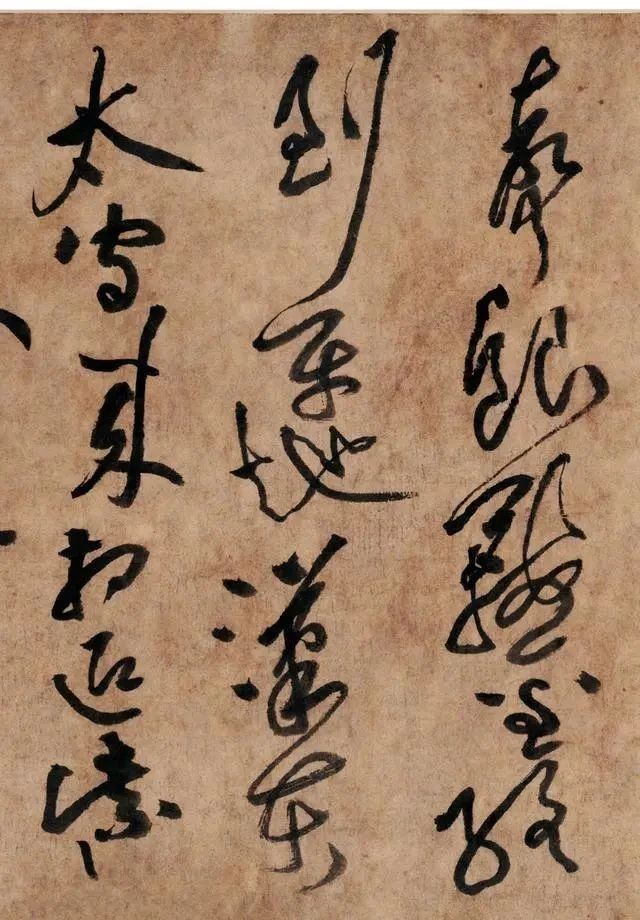 瘗鹤铭$黄庭坚“一笔书”欣赏,满纸云烟、飞花乱坠,堪称“一代草圣”了