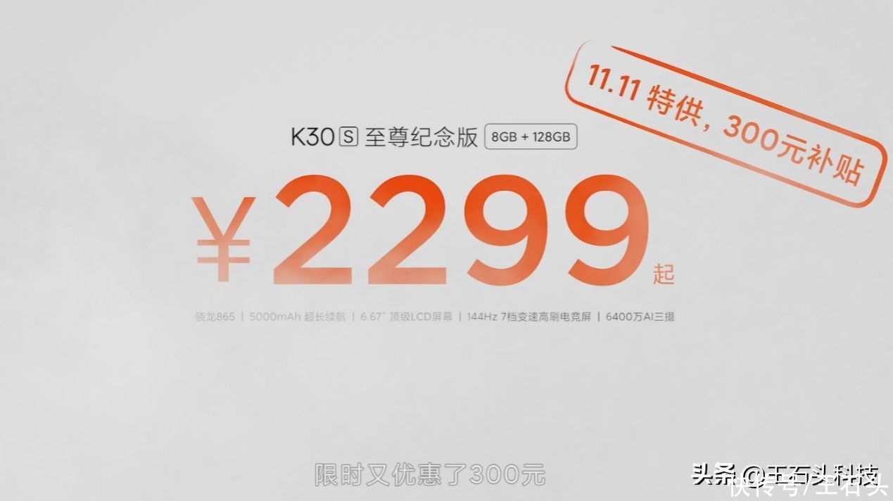 redmi|红米K40S配置曝光，骁龙888+120W快充，售价有望2599元起步