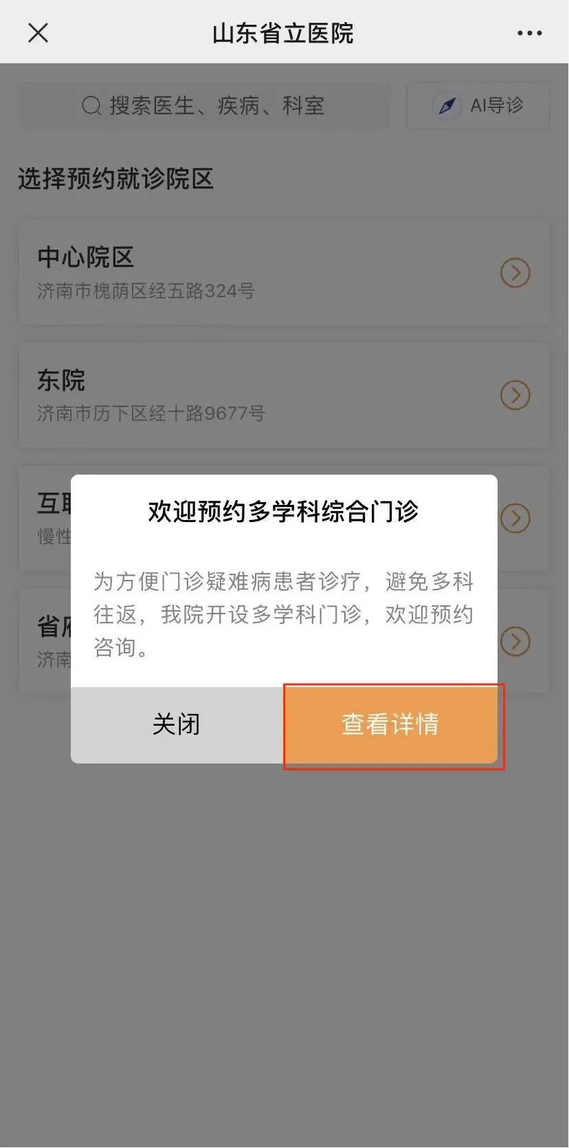 门诊|【今日推荐· 多学科门诊】山东第一医科大学附属省立医院乳腺甲状腺肿瘤MDT