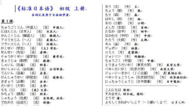 日本曾申请将日语纳入通用语言：却被直接拒绝，原因很简单