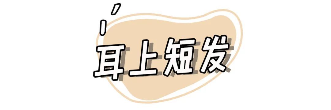 别再披头散发了！这20款发型才够美够清凉，还显脸小