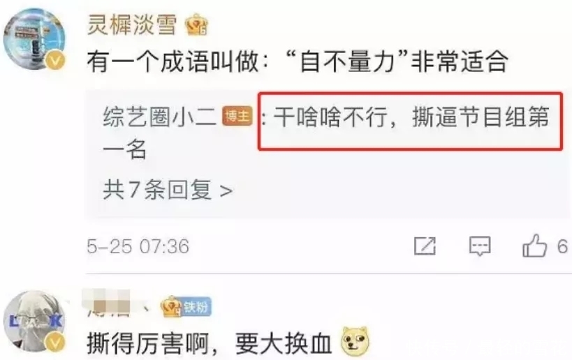 baby宋雨琦矛盾爆发,或将退出《奔跑吧》,导演深夜发文:好遗憾