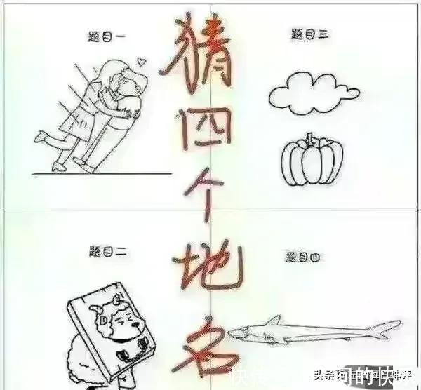 |搞笑神评:和女孩子约会一定要去爬山,坡越陡越好!都是套路啊