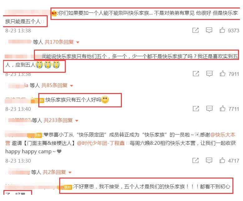 丁程鑫|謝娜回歸《快本》，快樂家族卻迎來人員變動，徹底告別5人時代