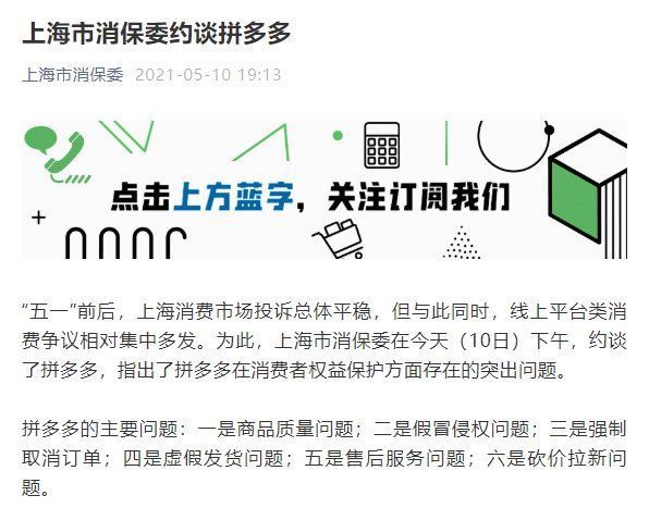 视频|多多视频成为一级入口，拼多多的下一步已确认